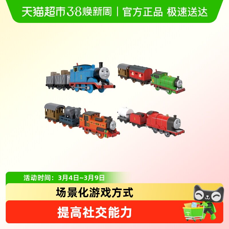 托马斯小火车电动火车美好时刻詹姆士火车头儿童玩具
