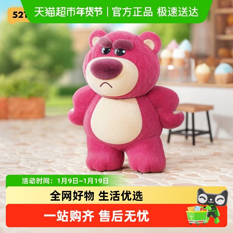 52TOYS 迪士尼草莓熊IT'S ME二代盲盒植绒手办潮玩玩具摆件礼物,模玩/动漫/周边/娃圈三坑/桌游,潮玩盲盒,淘宝优惠券,粉丝福利购,淘宝优惠卷