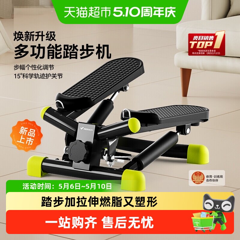 麦瑞克踏步机家用减肥瘦腿练臀腿原地脚踏机静音小型运动健身器材