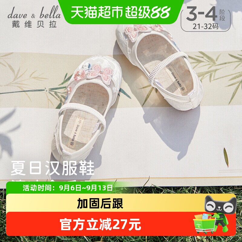 戴维贝拉女童国风凉鞋汉服鞋子图片