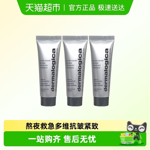 德美乐嘉紧致抗皱涂抹面膜3支