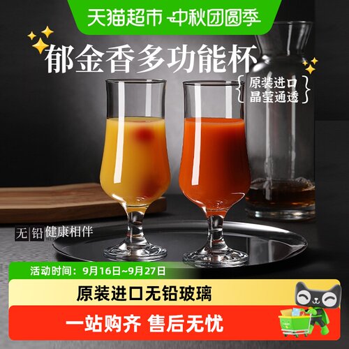 帕莎帕琦进口高脚杯酒具