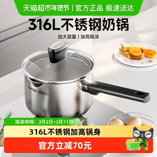 苏泊尔奶锅316不锈钢宝宝辅食锅婴儿煎煮一体一人食煮面小锅新款