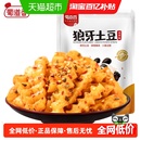 蜀道香烧烤味狼牙土豆150g办公室休闲零食川香特色网红即食洋芋