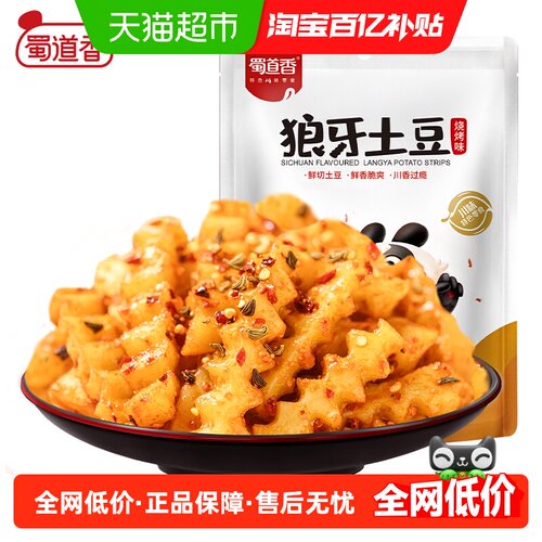 蜀道香烧烤味狼牙土豆零食150g