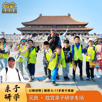 故宫博物院讲解一日游