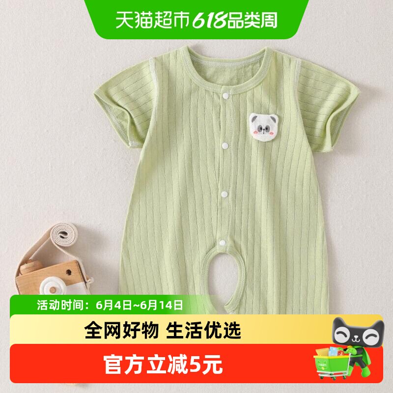 有吉小贝婴儿衣服夏季薄款短袖开裆连体哈衣新生儿宝宝纯棉背心款