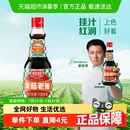 廚邦醬油草菇老抽410ml美味鮮調(diào)味品炒菜調(diào)料增色紅燒肉燉肉上色