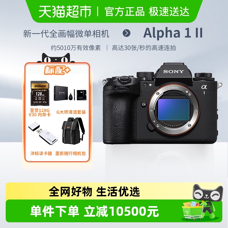 Sony/索尼A1M2微单数码相机