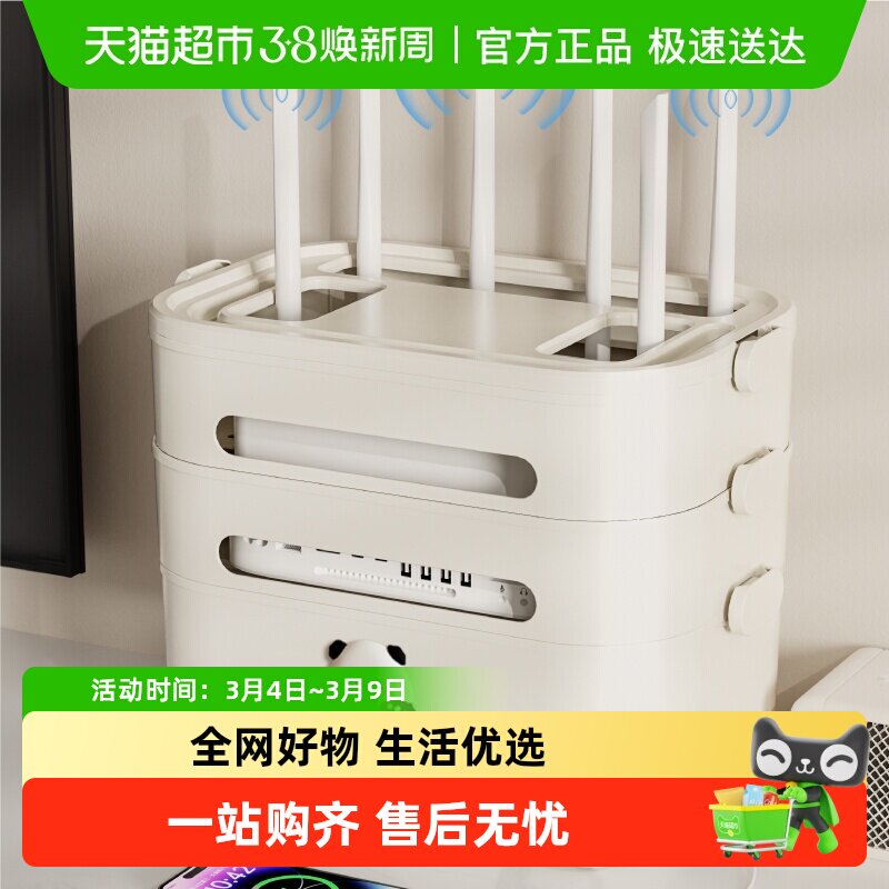 星优wifi路由器收纳盒电视机顶盒置物架桌面插座无线光猫电线整理