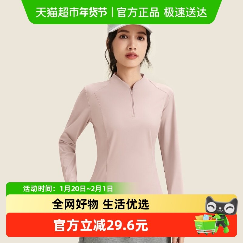 361加绒瑜伽服女2025冬季新款半拉链跑步保暖健身服长袖运动上衣,运动/瑜伽/健身/球迷用品,瑜伽t恤,淘宝优惠券,粉丝福利购,淘宝优惠卷
