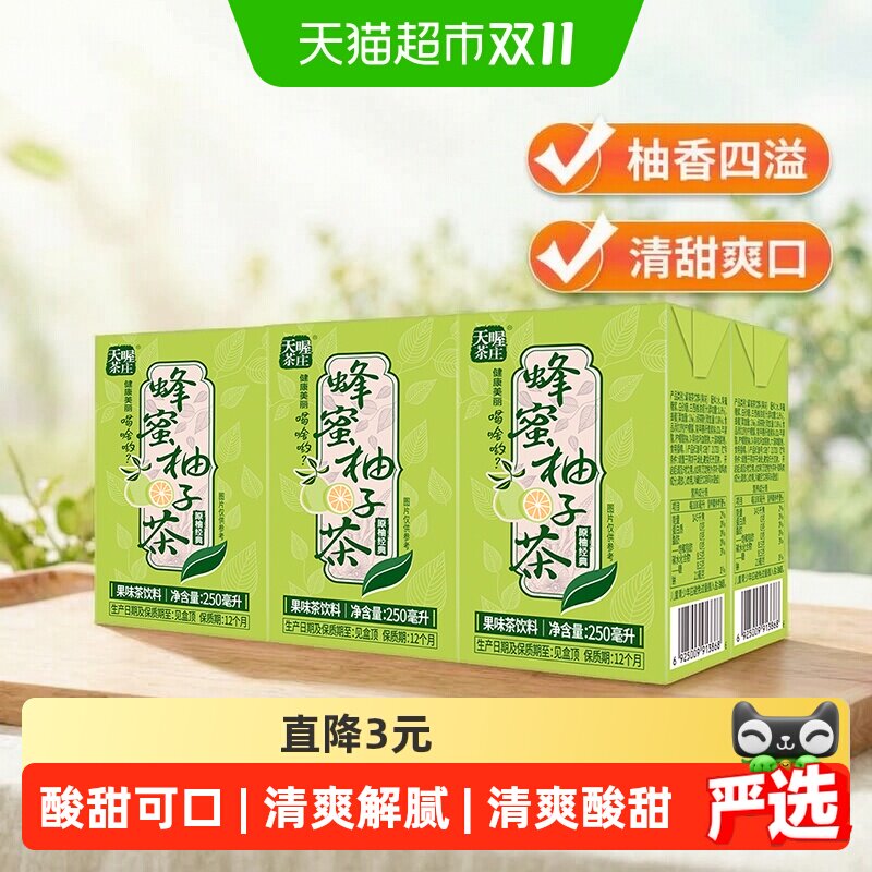 TenWow/天喔茶庄蜂蜜柚子茶果味茶饮料量贩礼盒茶饮料