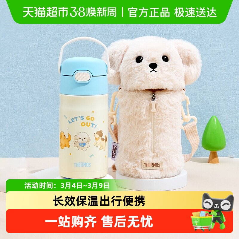 膳魔师保温杯儿童宝宝学饮吸管家用喝水壶幼儿园小学生便携水杯子