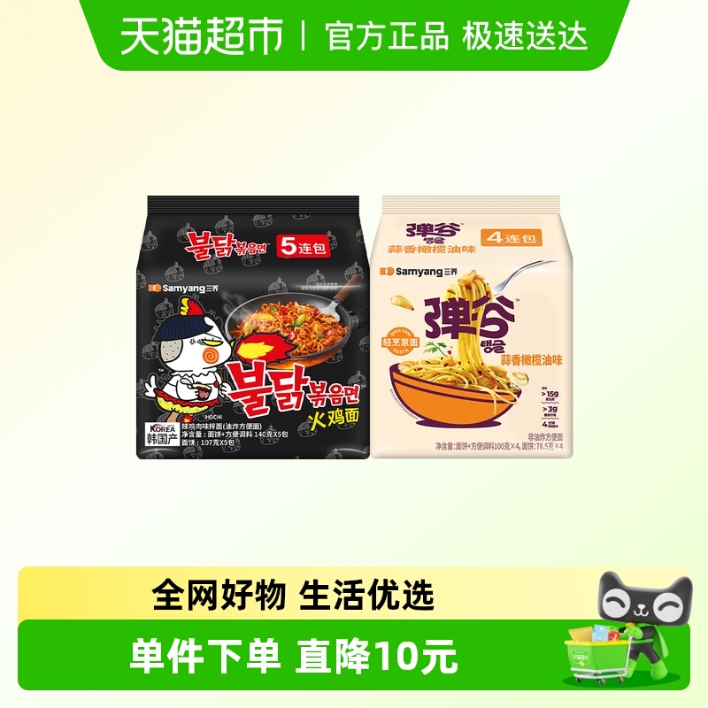 三养火鸡面弹谷意面蒜香橄榄油味