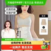 嫚熙产后收腹带产妇剖腹产顺产修复专用束腹带塑身托腹护腰束缚带