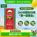 欧丽薇兰特级初榨橄榄油口味清爽食用油 进口 原装
