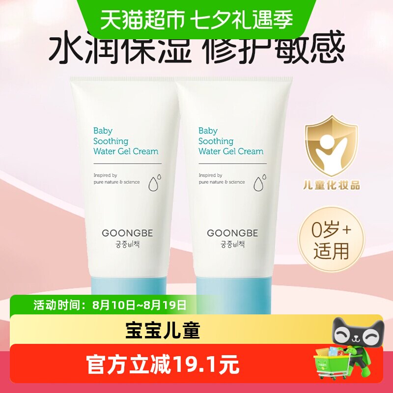 宫中秘策舒缓修护面霜
