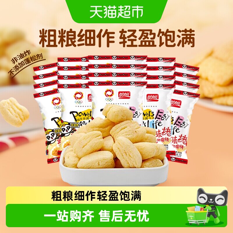 盼盼膨化食品麦香鸡味块薯片儿童零食休闲食品小吃独立小包装礼包