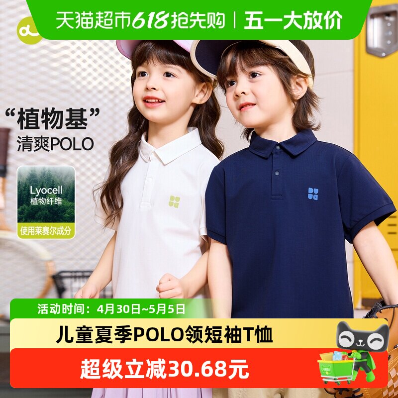 嘟嘟家儿童T恤夏季宝宝上衣薄款男女童白色短袖polo衫夏款童装