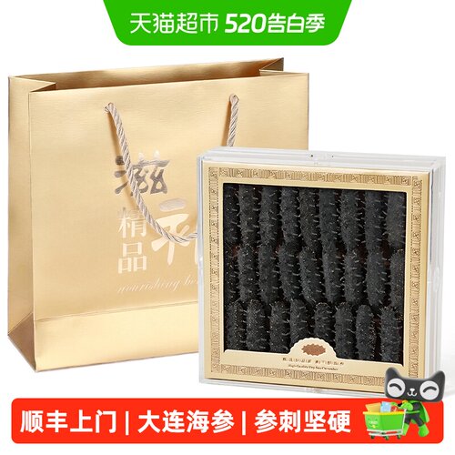 养福堂淡干海参滋补送礼