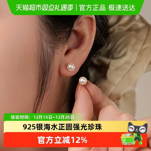 Dara/戴拉海水珍珠耳钉正圆