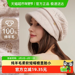 CACUSS纯羊毛针织帽子女秋冬大头围护耳保暖毛线帽显脸小堆堆帽