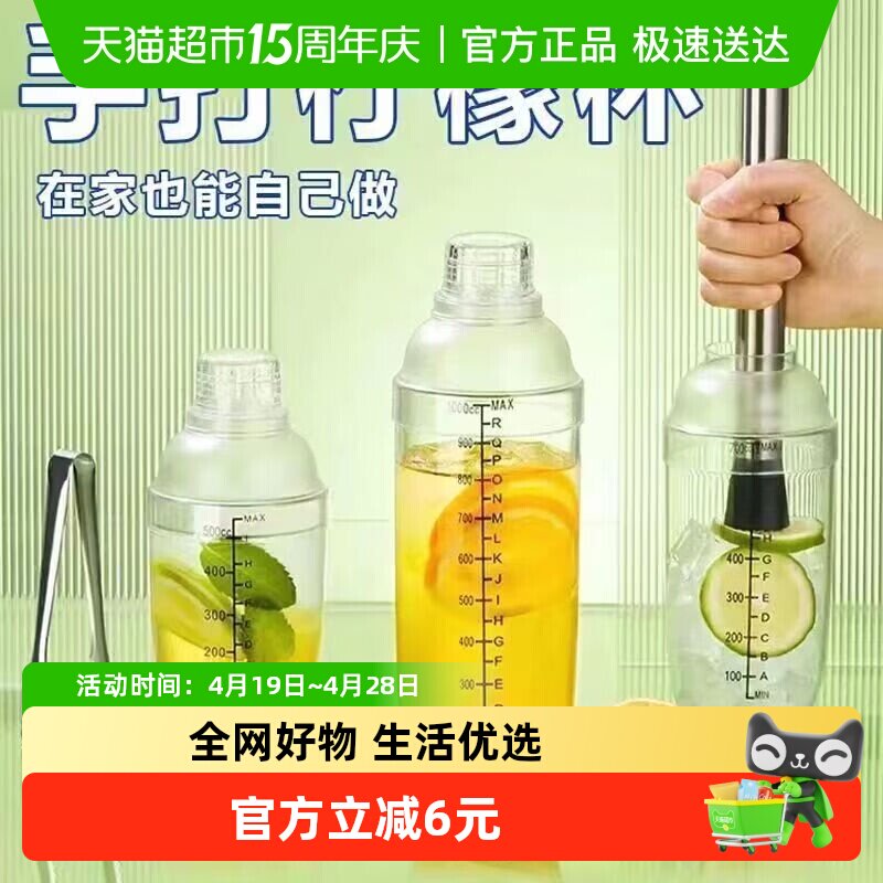雪克杯手摇奶茶店专用手打柠檬茶捣汁棒调酒器套装透明双刻度摇杯