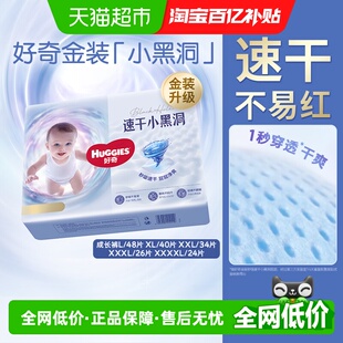 拉拉裤 XXXL XXL XXXXL超薄轻柔干爽尿不湿 官方好奇金装