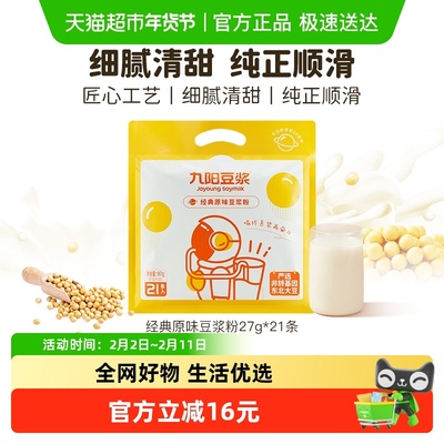 九阳豆浆豆浆粉27g×21包