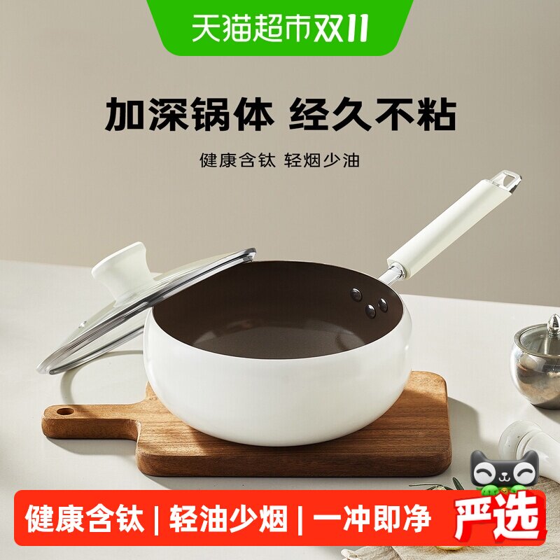 卡罗特大肚钛陶瓷不粘锅平底家用燃气电磁炉专用铁锅炒锅炒菜锅