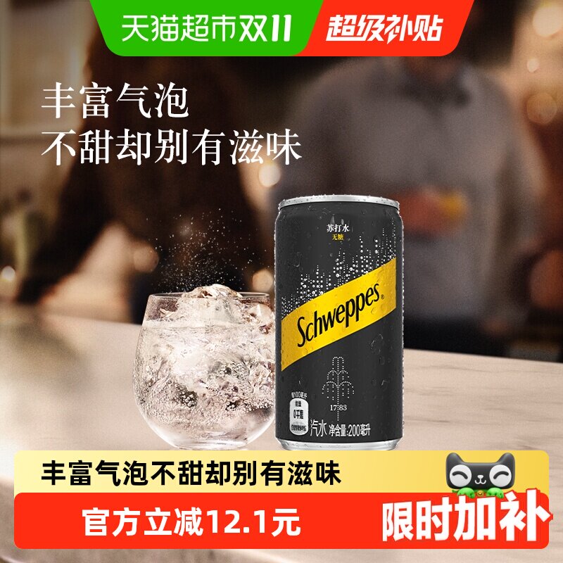 可口可乐 怡泉碳酸饮料无糖迷你苏打水整箱气泡水