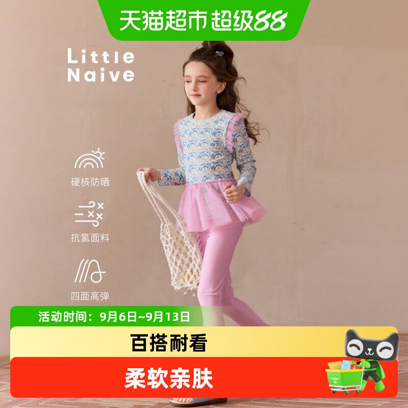 LittleNaive女童长袖防晒泳衣