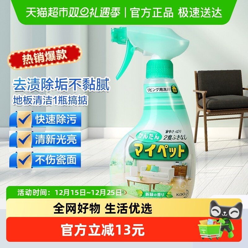 日本花王进口木地板清洁剂除菌拖地神器擦瓷砖强力去污防滑