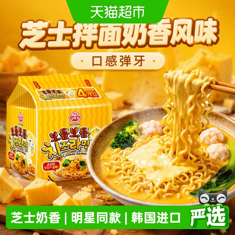 不倒翁芝士拉面韩国方便面图片
