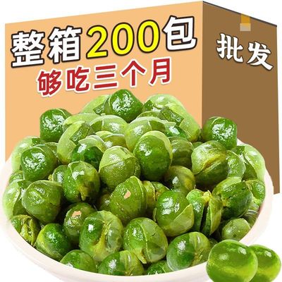 酥脆青豆青豌豆炒货小吃蒜香辣零食品零食大礼包小包装