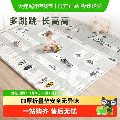 BABYGO宝宝爬行垫加厚