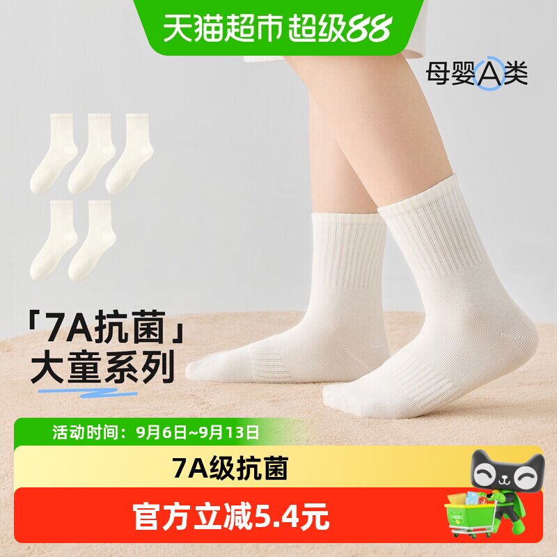 尼多熊儿童中筒袜透气防滑