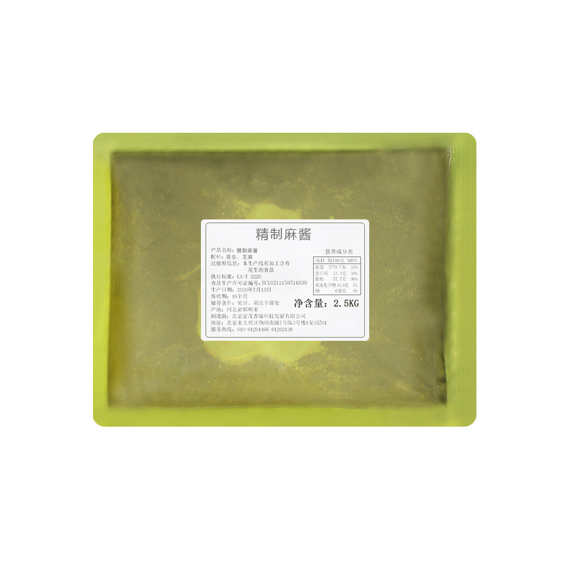 京賢京茂香源精制麻醬2.5kg5斤裝 商用麻醬家用麻辣燙火鍋蘸料
