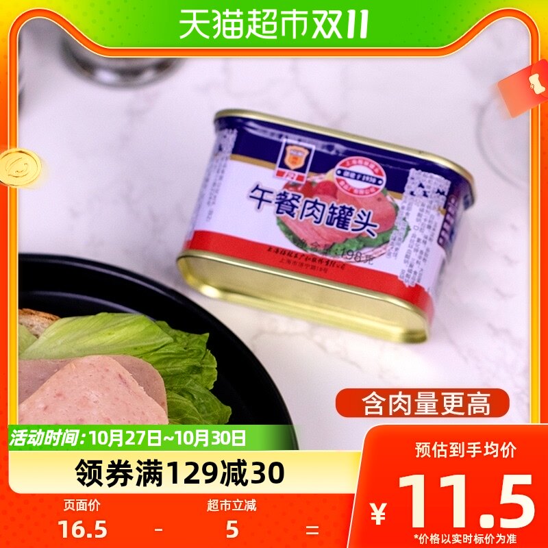 【上海梅林】方便速食午餐肉罐头198g螺蛳粉火锅泡面搭档即食使用感如何?