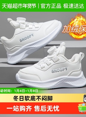史努比童鞋男童小白鞋女童二棉鞋秋冬2025新款儿童加绒白色运动鞋