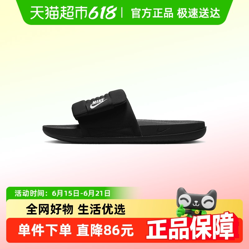 NIKE耐克拖鞋男鞋黑色夏新款休闲沙滩鞋软底运动凉拖鞋DQ9624-001