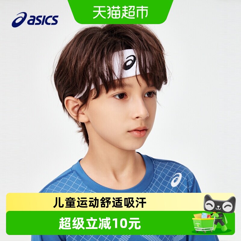 ASICS/亚瑟士童装舒适春季男女童针织弹力发带网球运动透气吸汗带