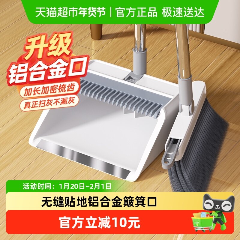 美丽雅铝合金口磁吸套扫防风扫把可折叠收纳扫灰不漏灰,家庭/个人清洁工具,扫把,淘宝优惠券,粉丝福利购,淘宝优惠卷