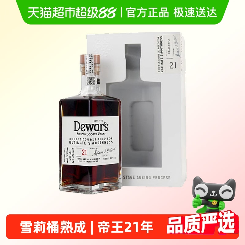 Dewar's/帝王4621年威士忌