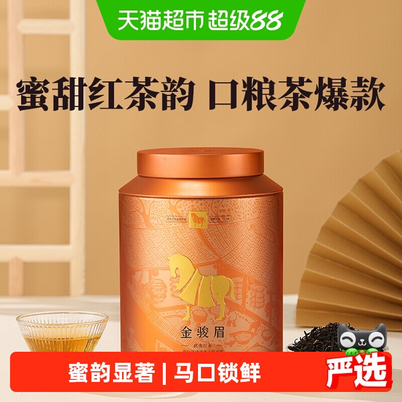 八马茶业 正宗武夷金骏眉红茶蜜香新茶自饮茶叶罐装