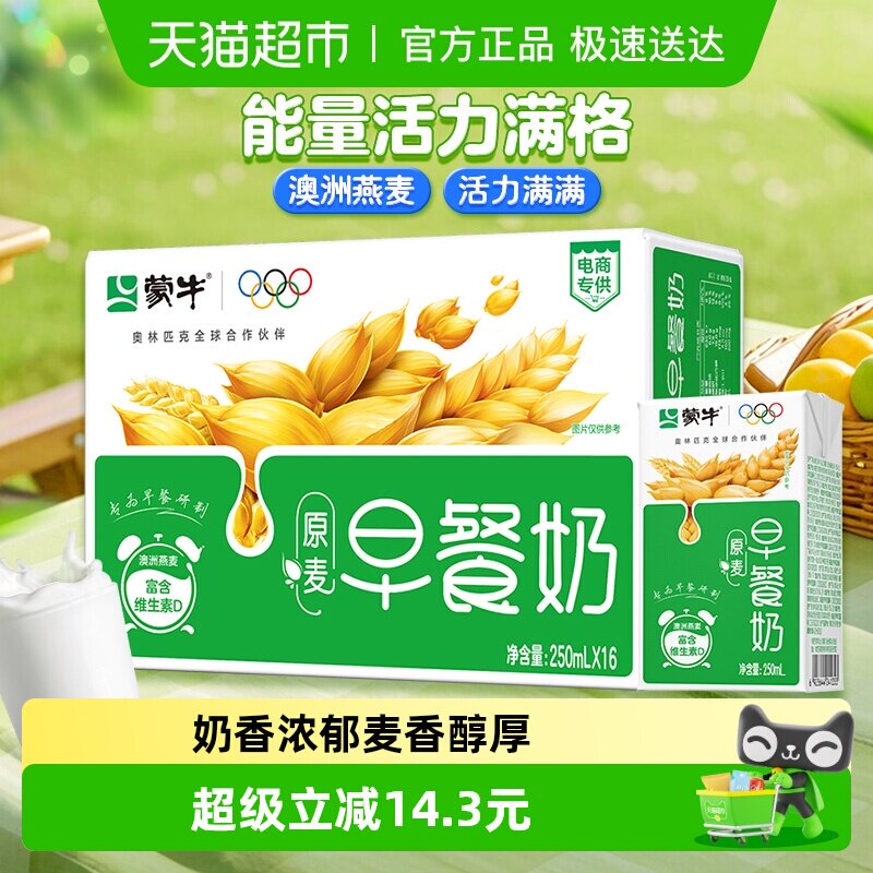 ��ţ ����� ����ש ������ ����ζ 16�� 250ml 35.06Ԫ(��88VIP 95��)