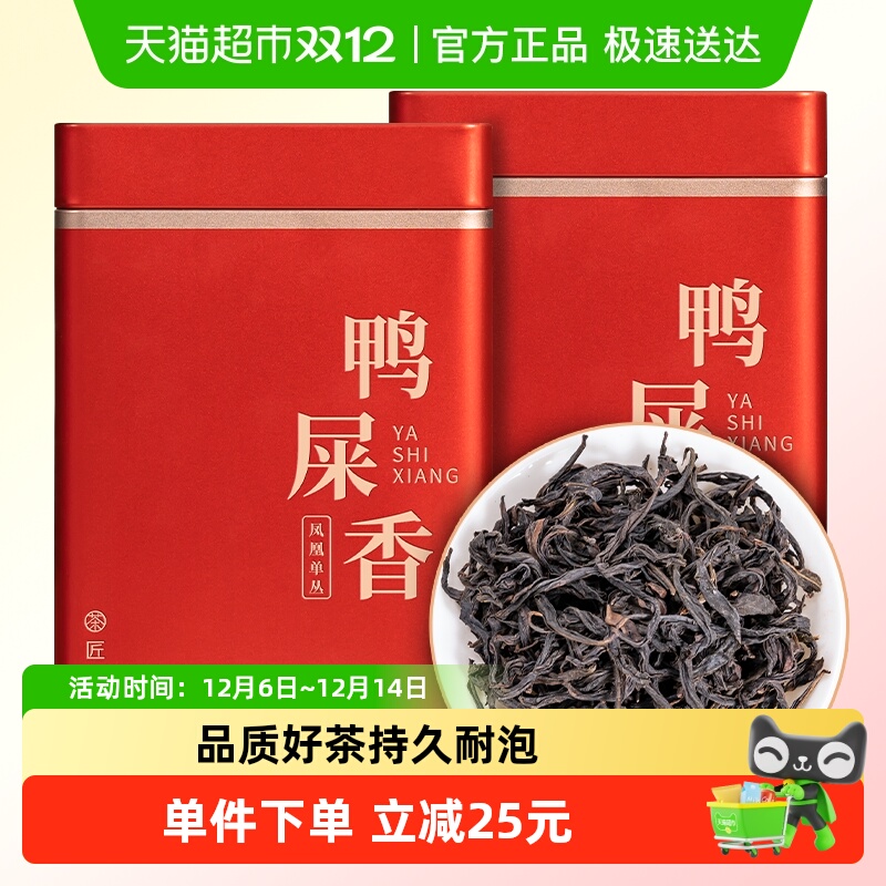 鸿韵清新潮州特级乌龙茶