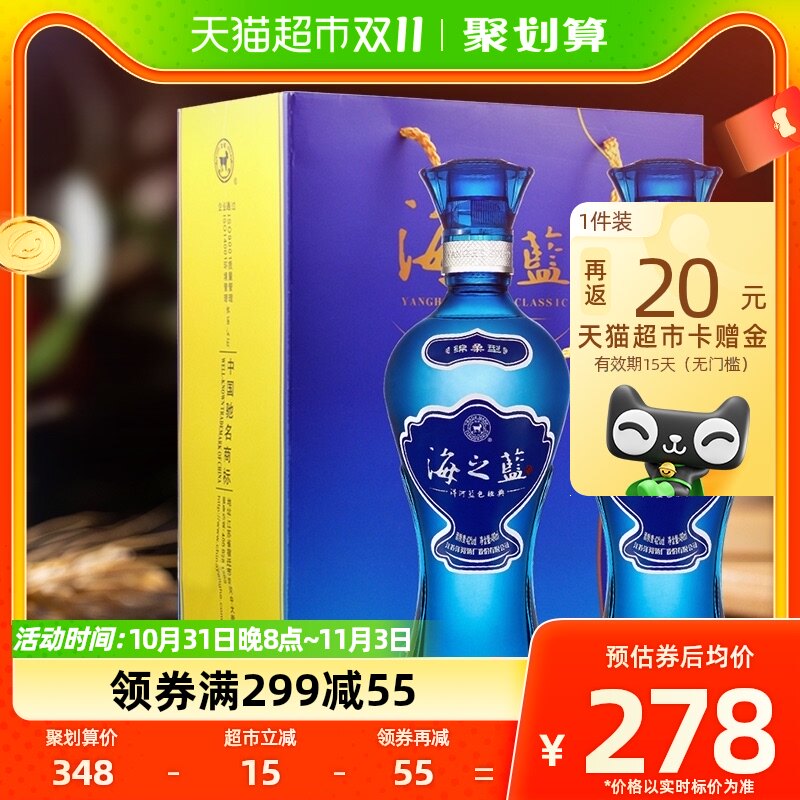 洋河海之蓝42度480ml*2瓶绵柔口感浓香型白酒酒类酒水属于什么档次？
