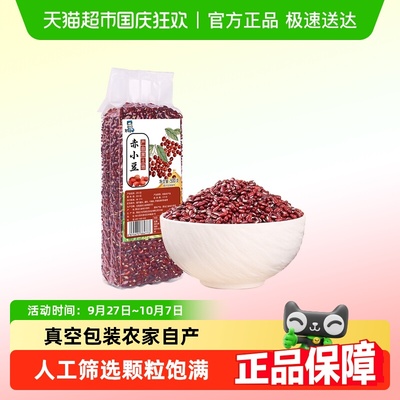 邹有才长粒赤小豆