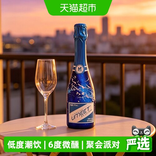 Umeet悠蜜6度蓝莓气泡酒375ml